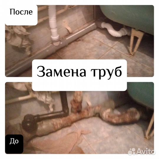 Услуги сантехника \ Частный мастер