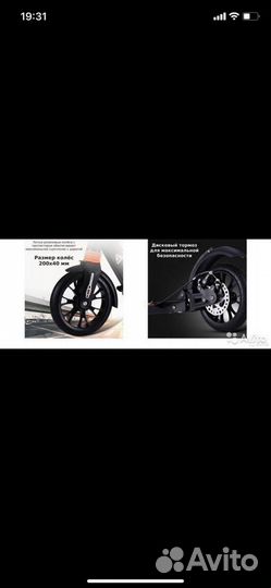 Самокат Urban с дисковым тормозом