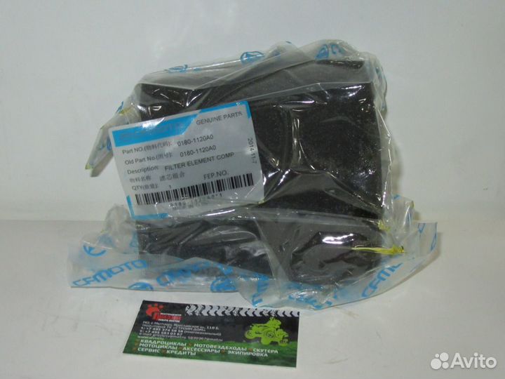 Фильтроэлемент