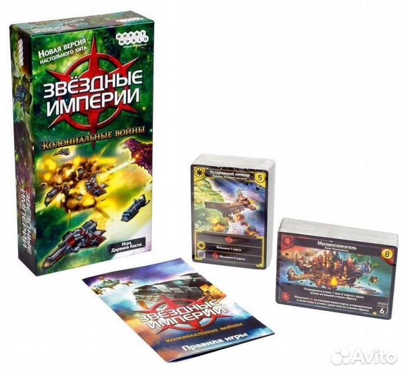 Звёздные империи игра настольная
