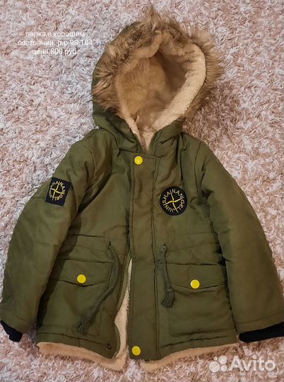 Парка,куртка,костюм