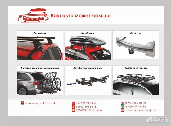 Автобокс (бокс) на крышу в Липецке