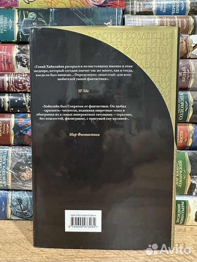 Р. Хайнлайн - Звездный десант