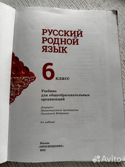 Учебники 6 класс