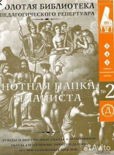 Нотная папка пианиста