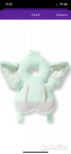 Подушка детская