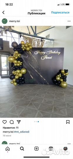 Фотозона на день рождения