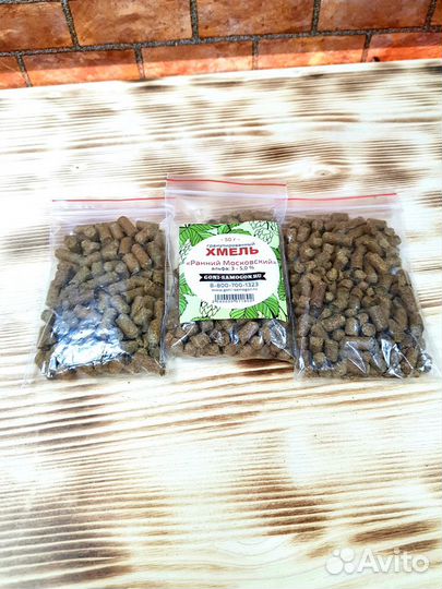 Хмель гранулированный 