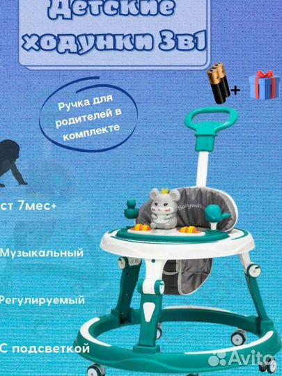 Ходунки,внешний на 4