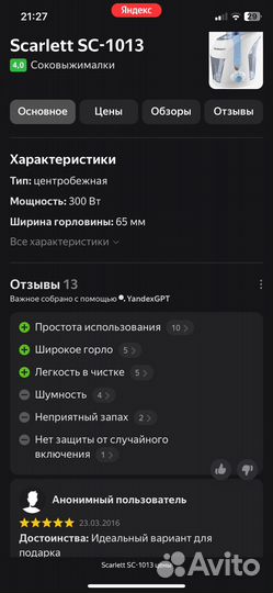 Соковыжималка,новая