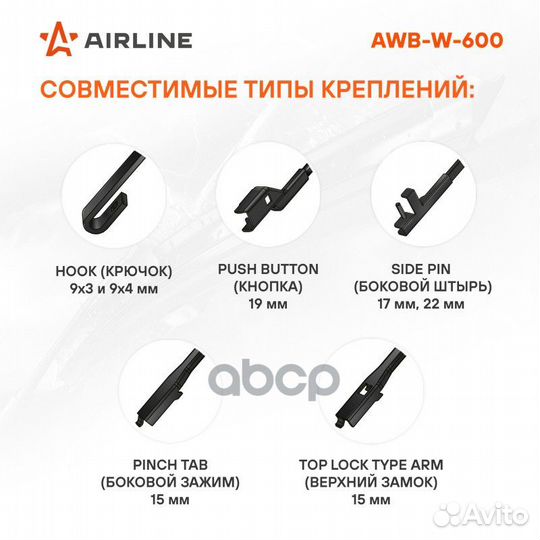 Щетка стеклоочистителя зимняя 600 мм (24) 4