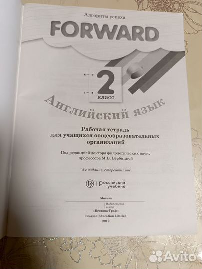 Рабочая тетрадь по английскому 2 класс