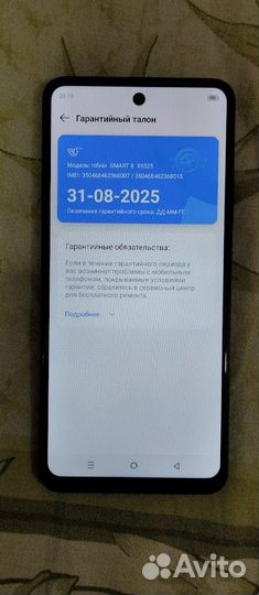 Infinix Smart 8, 4/128 ГБ