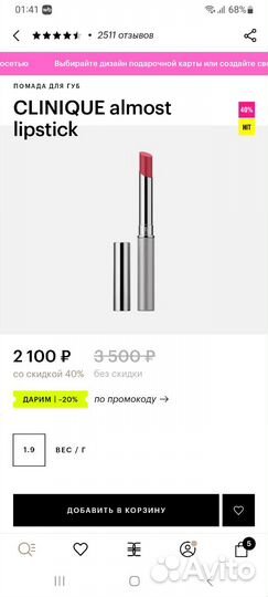 Clinique Almost Lipstick