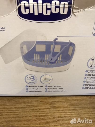 Стерилизатор 2 в 1 Chicco