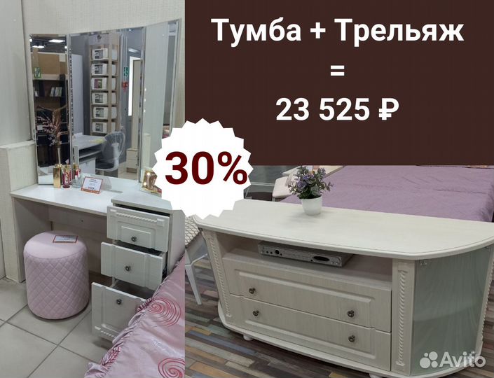 Тумба + Столик туалетный Азалiя