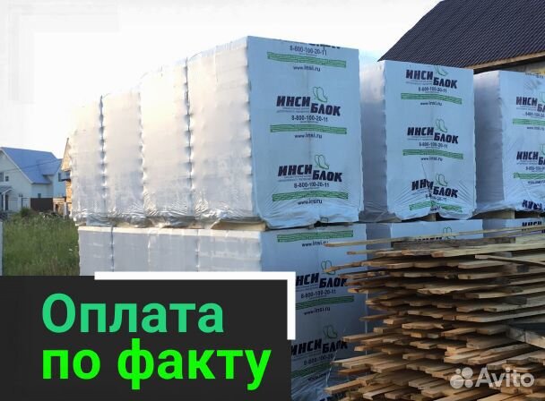 Газоблок Инсиблок мелкий опт