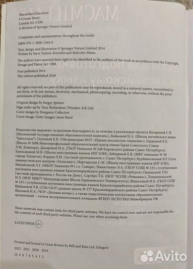 Тесты для подготовки к огэ (macmillan)