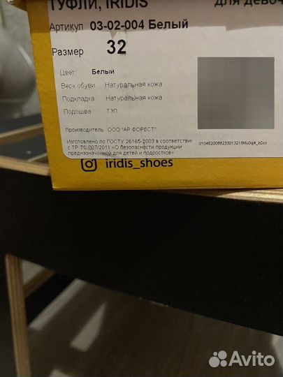 Туфли для девочки 32 размер