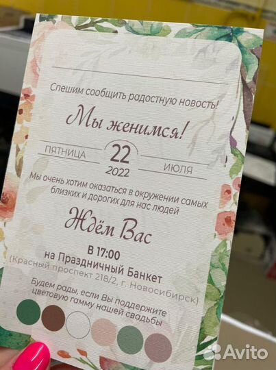 Пригласительные, постеры, подарки