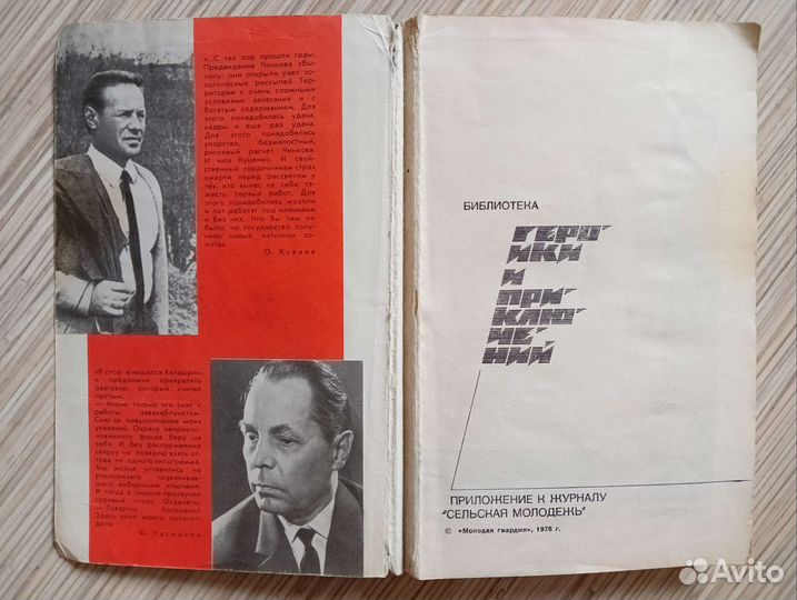 Книга серии «Подвиг»: Куваев, Наседкин