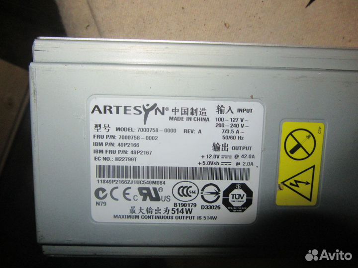 Блок питания для сервера IBM PN: 49P2166
