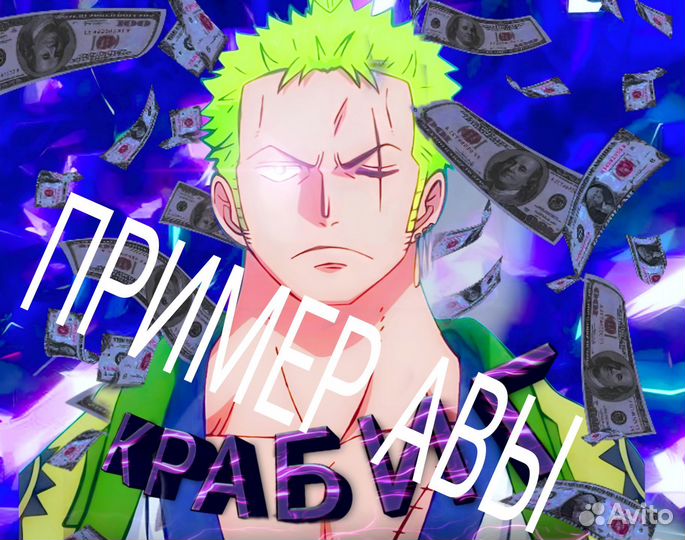 Делаю Аватарки на заказ