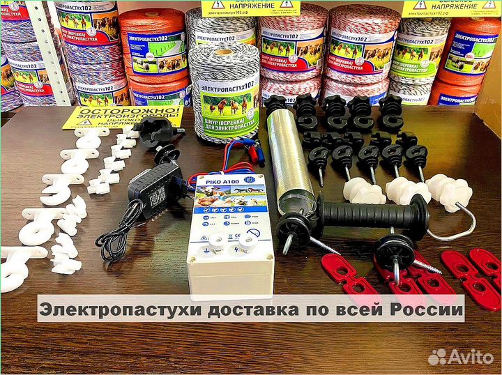 Электропастух