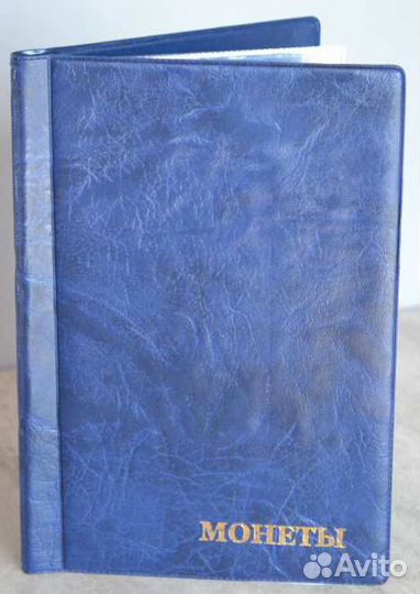 Альбомы для монет и бон