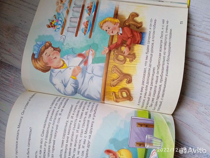 Детские рассказы