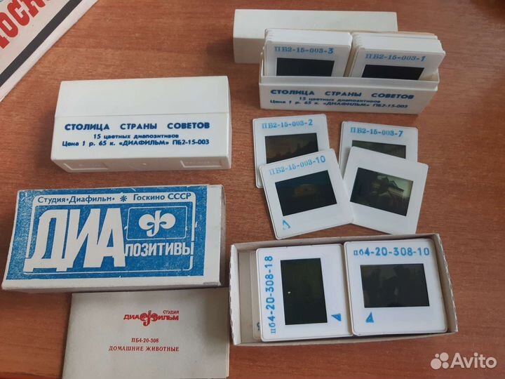 Пластиковые слайды (диапозитивы)