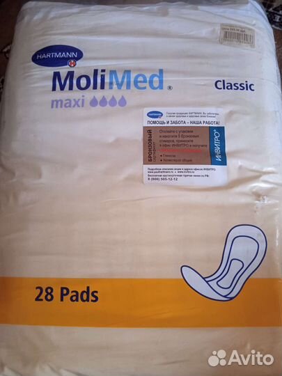 Прокладки послеродовые 28шт