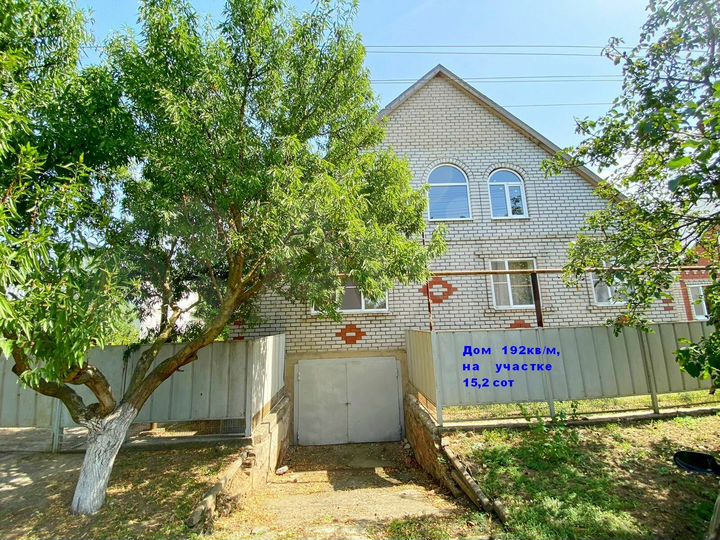 Дом 192 м² на участке 15,2 сот.