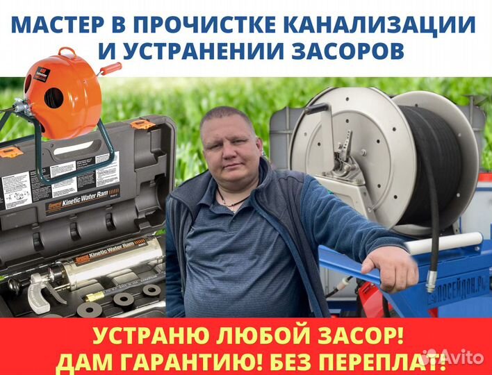 Прочистка канализационных труб