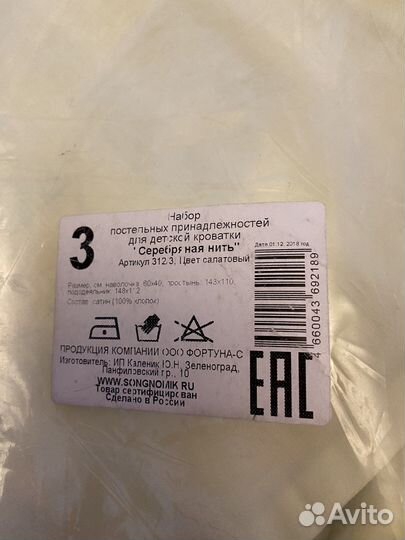 Постельное белье в детскую кроватку