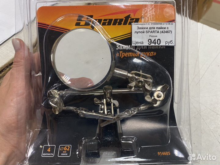 Зажим для пайки с лупой sparta