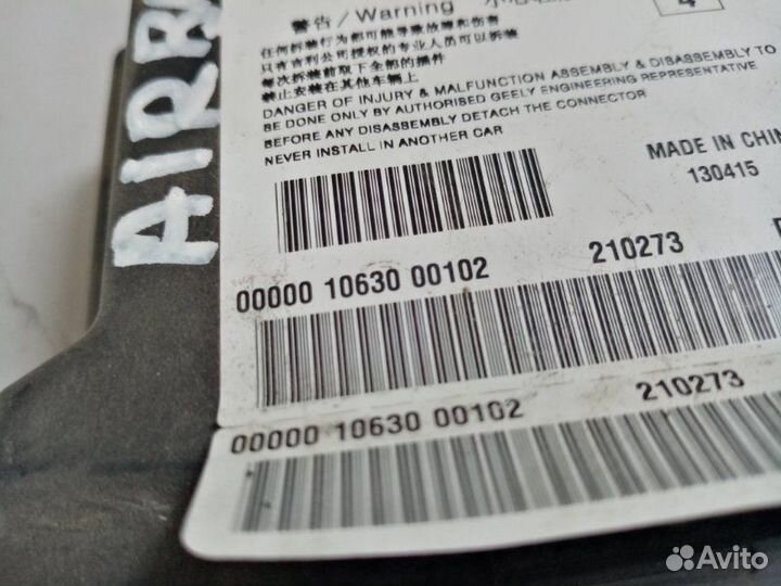 Блок управления AIR BAG Geely Emgrand Ec7 1