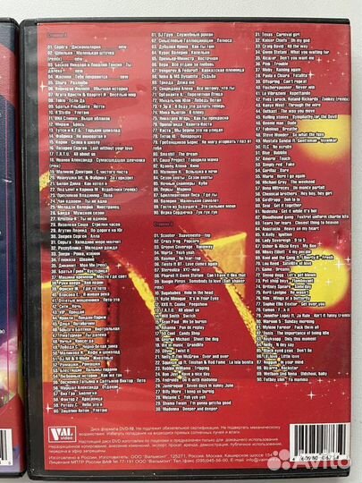 DVD диски музыка