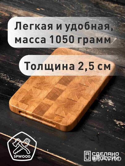 Торцевая разделочная доска 30х20