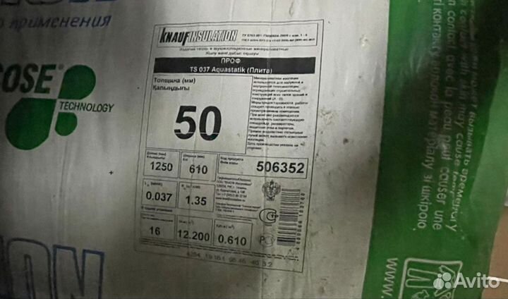 Утеплитель knauf