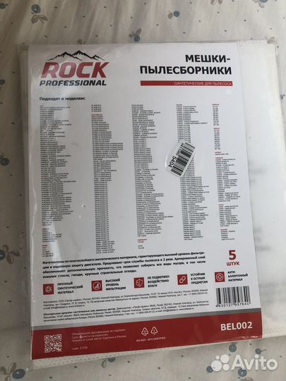 Мешки-пылесборник