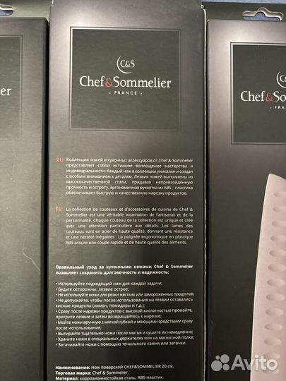 Chef &Sommelier ножи и точилка для ножей vivo