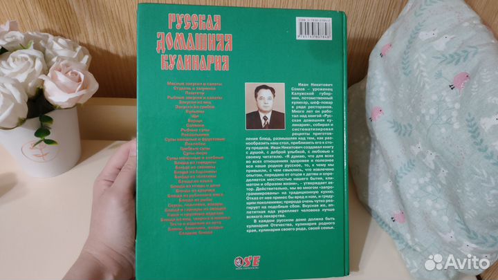 Поваренная книга кулинарных рецептов