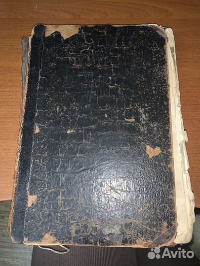 Дореволюционные книги