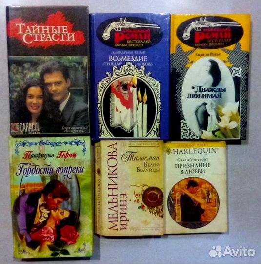 Любовные романы