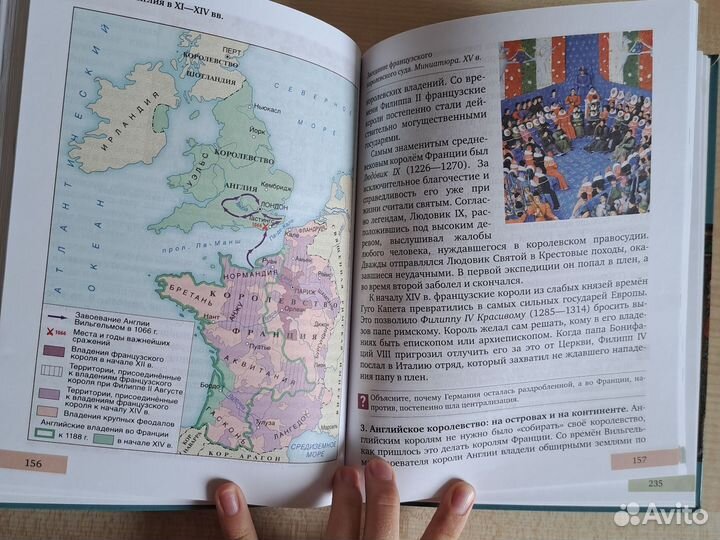 Всеобщая история, история средних веков 6кл,Бойцов