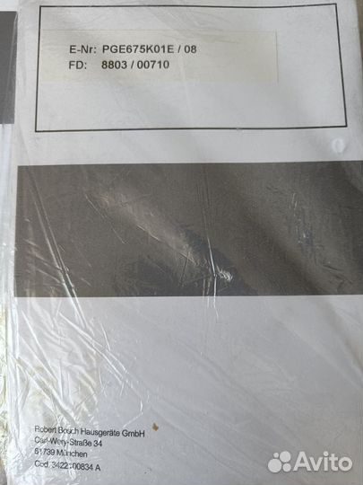 Запчасти для варочных газовых панелей Bosch