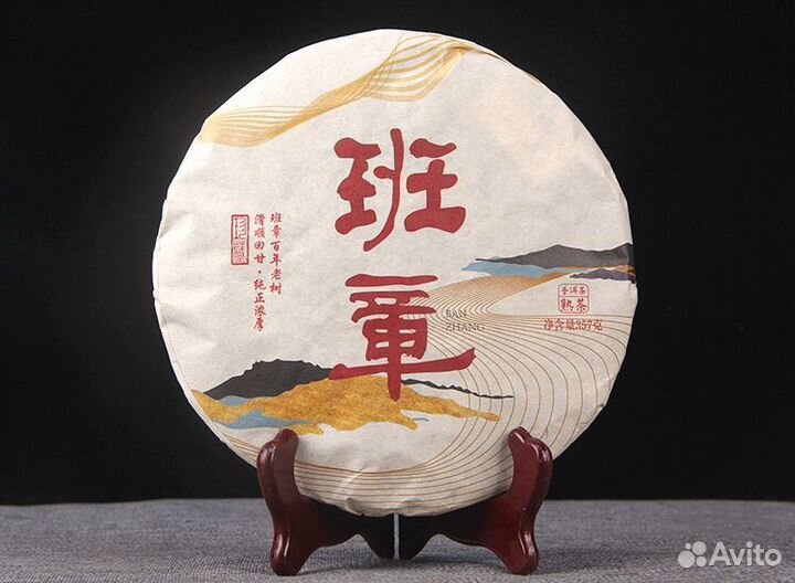 Шу Пуэр Му Чжи