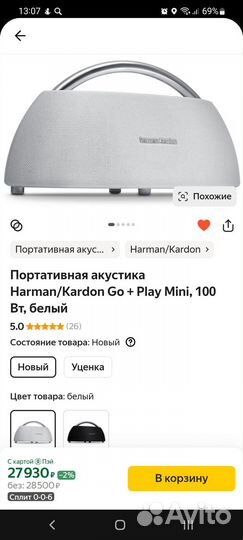 Беспроводная колонка Harman Kardon GO + Play новая