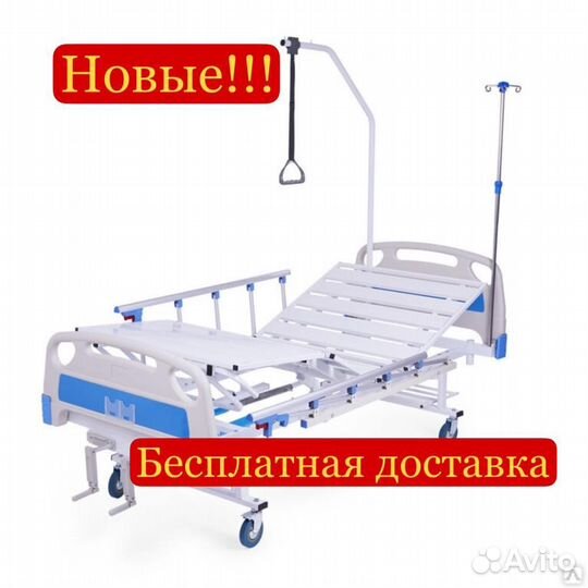 Кровати медицинские для лежачих больных